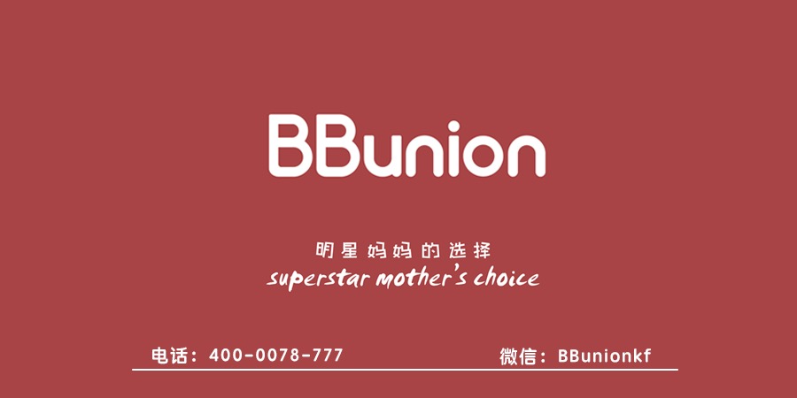 BBunion早教中心:如何成为一个爱笑的宝宝? BBunion早教中心:如何成为一个爱笑的宝宝?